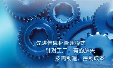 中小企业ERP管理星空平台-星空（中国）国家认证服务平台成功选型秘籍