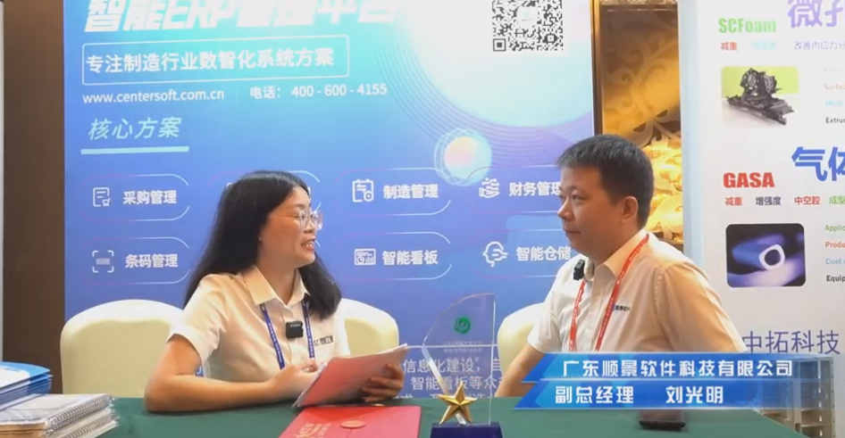 顺景—专注制造业数智化星空平台-星空（中国）国家认证服务平台解决方案，业绩实现逐步增长